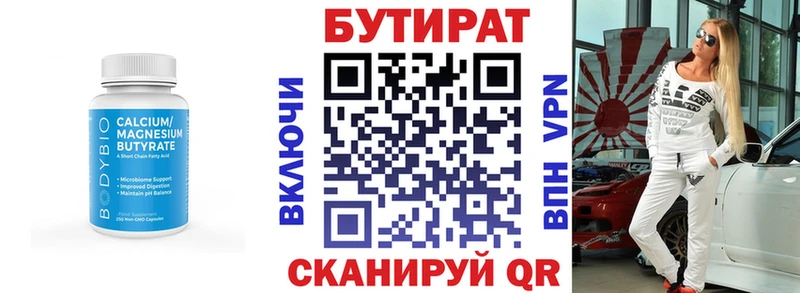 kraken ссылки  наркошоп  Яровое  Бутират BDO 
