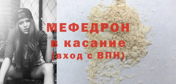 мяу мяу кристалл Нягань