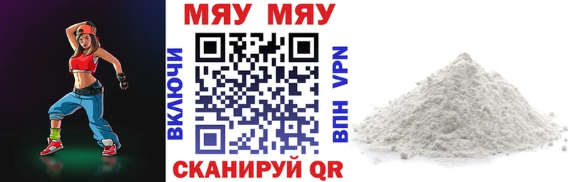 Мефедрон кристаллы  цена наркотик  Яровое 