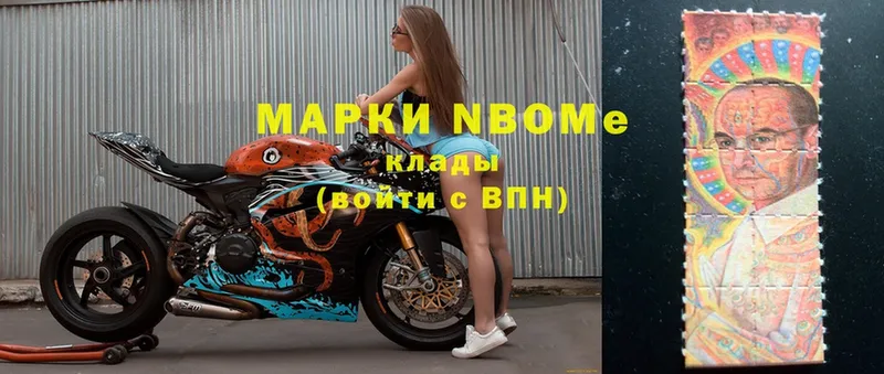 Марки 25I-NBOMe 1,5мг  магазин    Яровое 